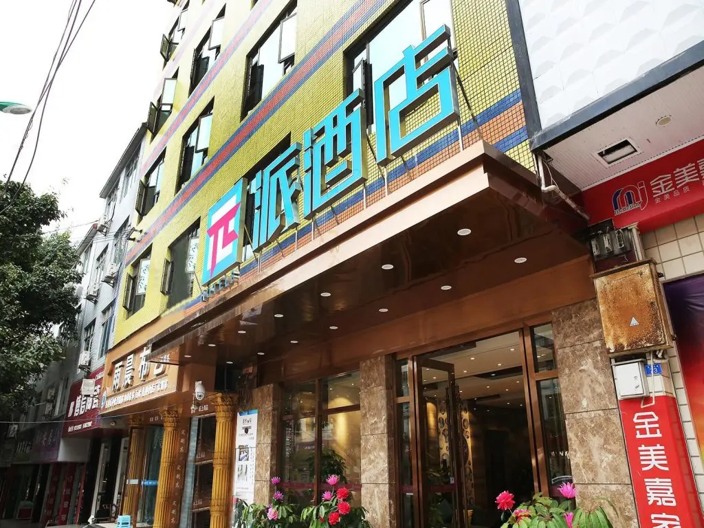Чэнду: PAI Hotel·Chengdu Jintang Huaikou Huaizhou Avenue