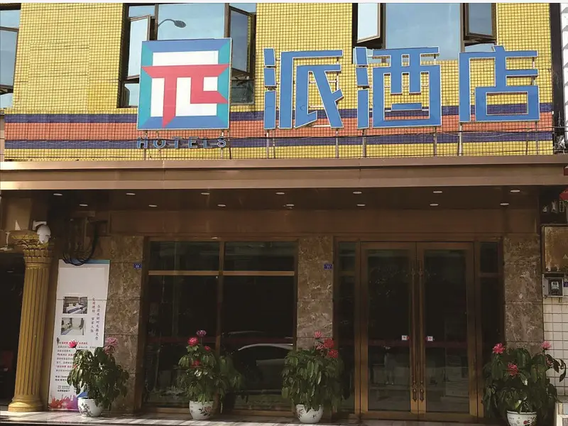 Чэнду: PAI Hotel·Chengdu Jintang Huaikou Huaizhou Avenue