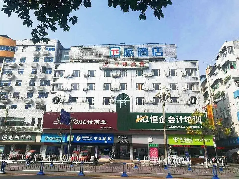 Гуангхан: PAI Hotel·Guang'an Municipal Guangning Road