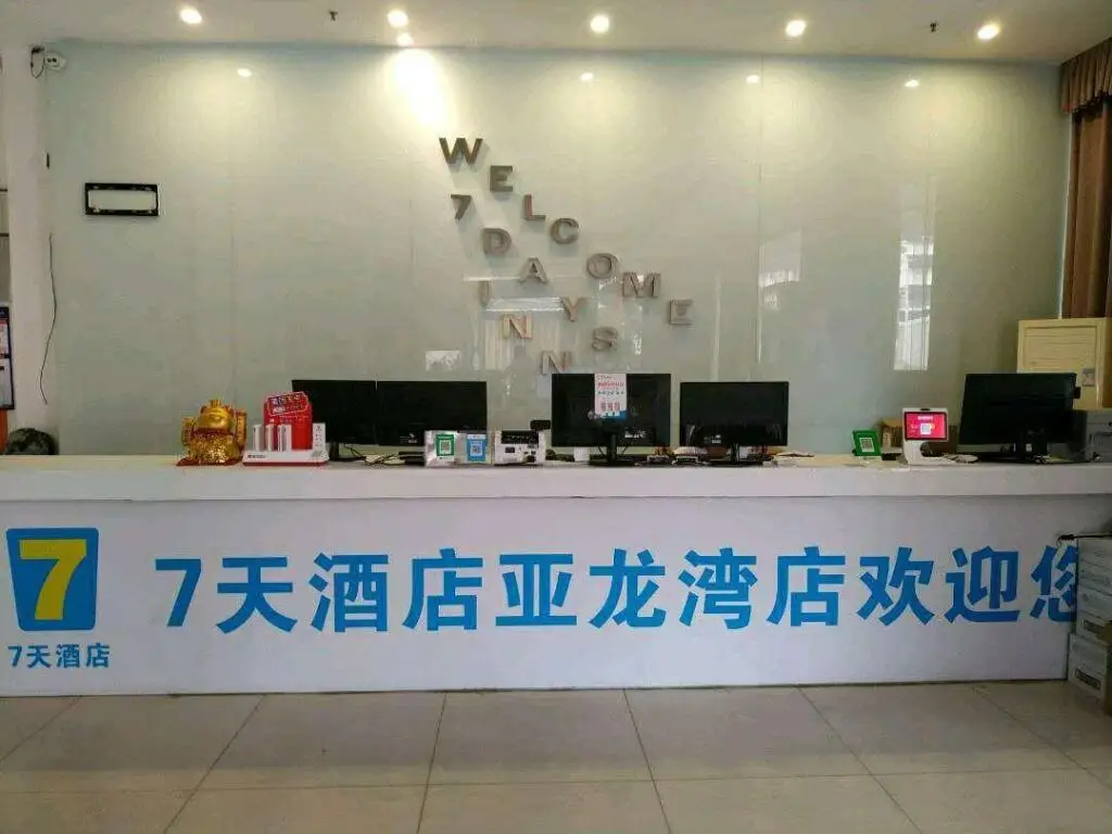 Санья: 7 Days Inn·Sanya Yalong Bay Scenic Spot