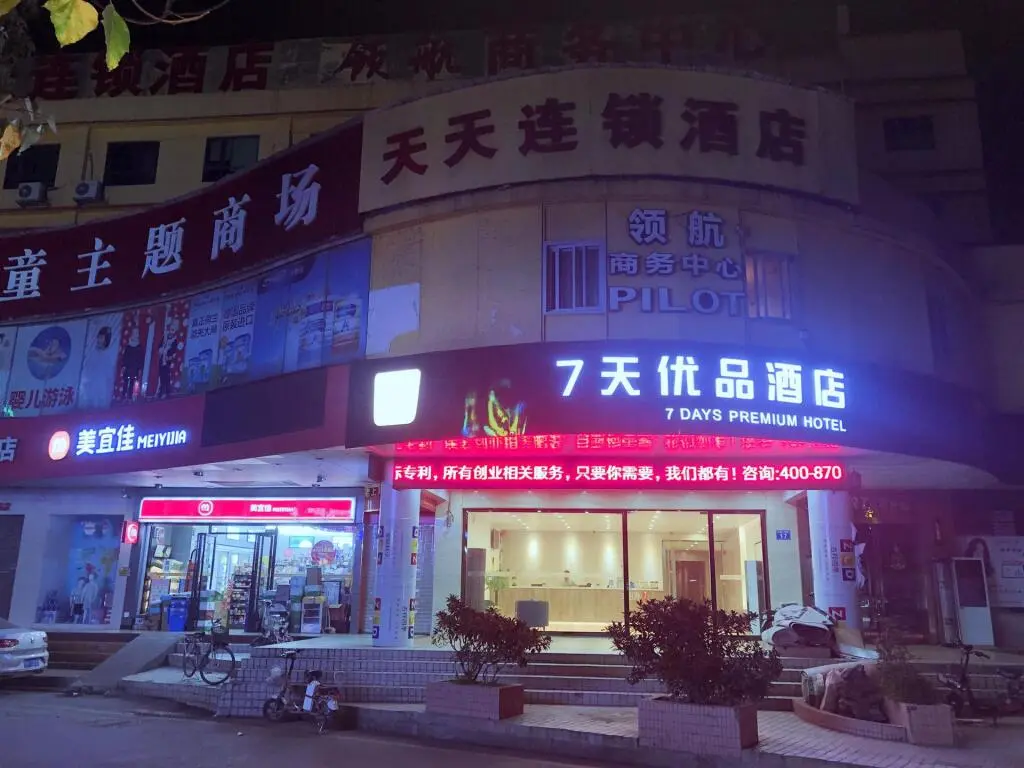 Гуанчжоу: 7 Days Premium·Guangzhou Dongpu Metro Station Dongpu Road