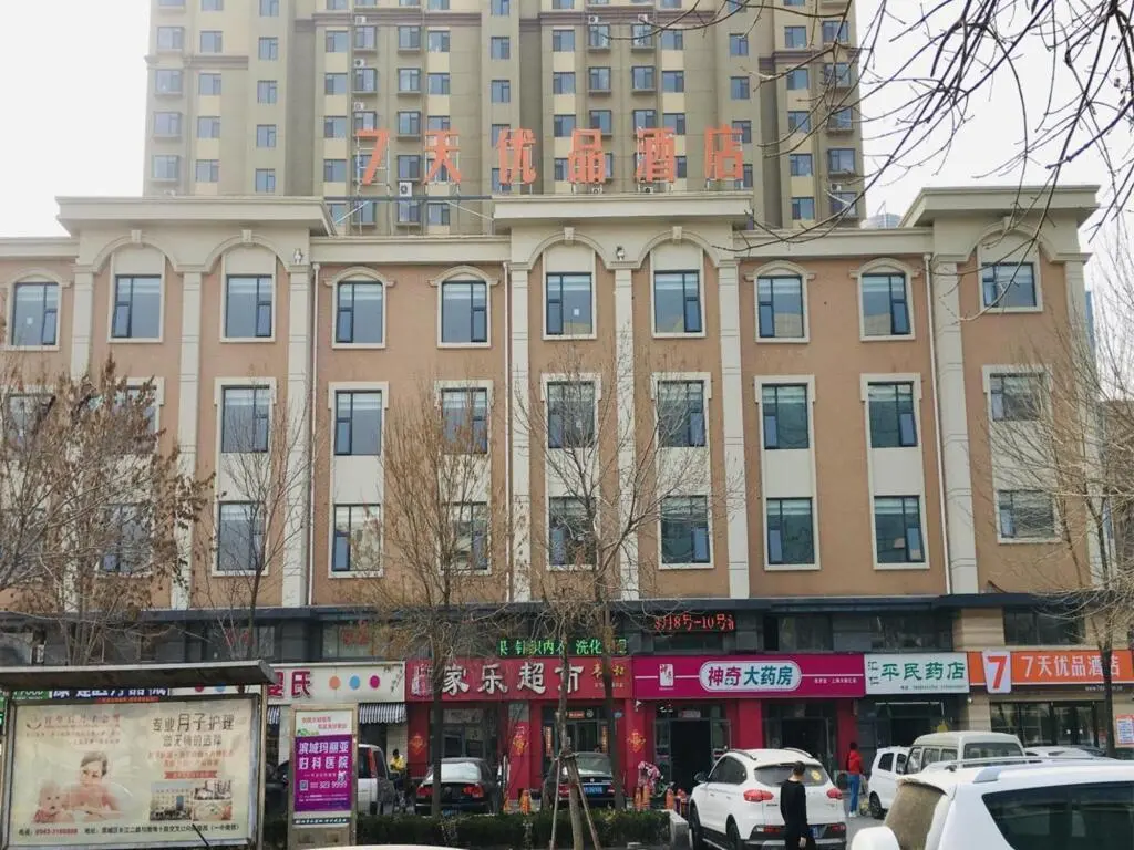 Бинжоу: 7 Days Premium·Binzhou People's Hospital