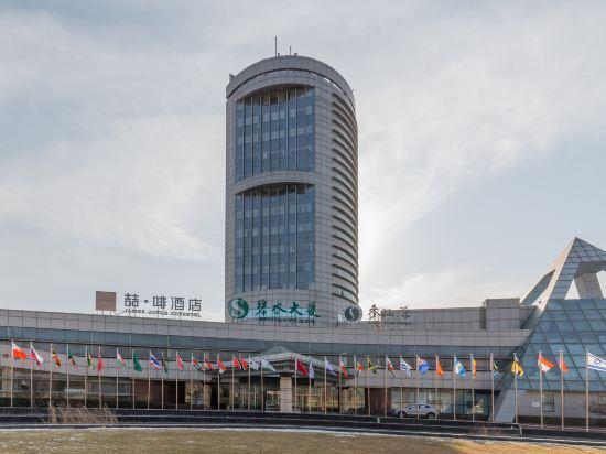 James Joyce Coffetel·Beijing Bishui  Manor Zhuxinzhuang Metor Station — фото 1