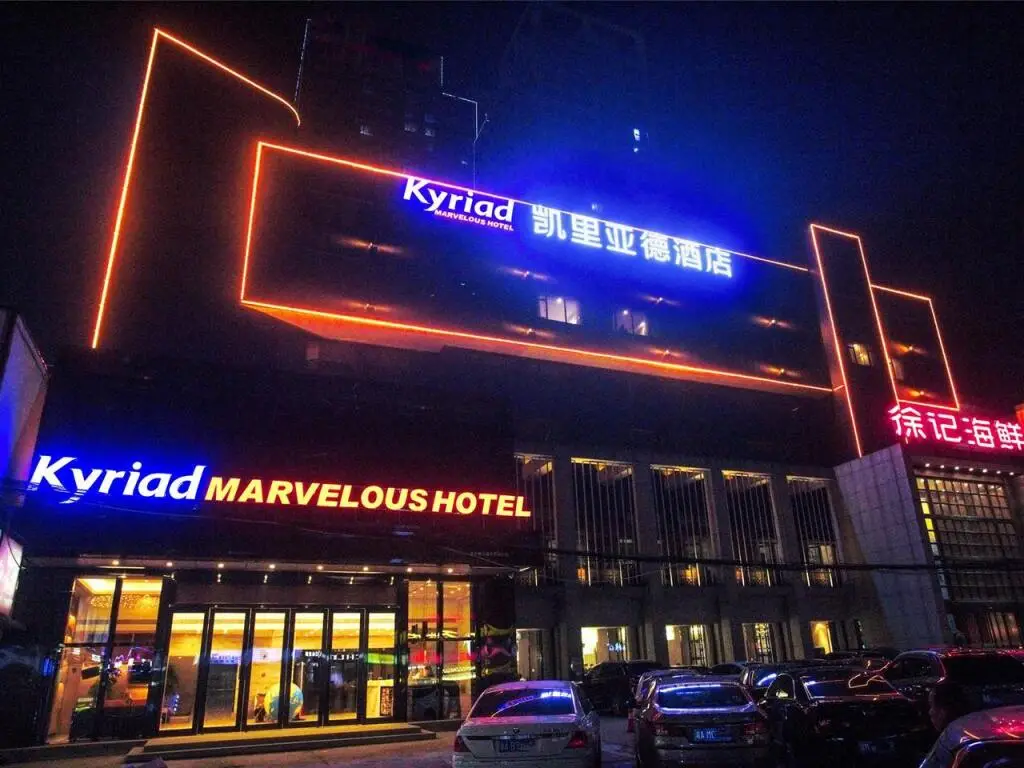 Kyriad Marvelous Hotel·Changsha Xiangya Changsha — фото 1