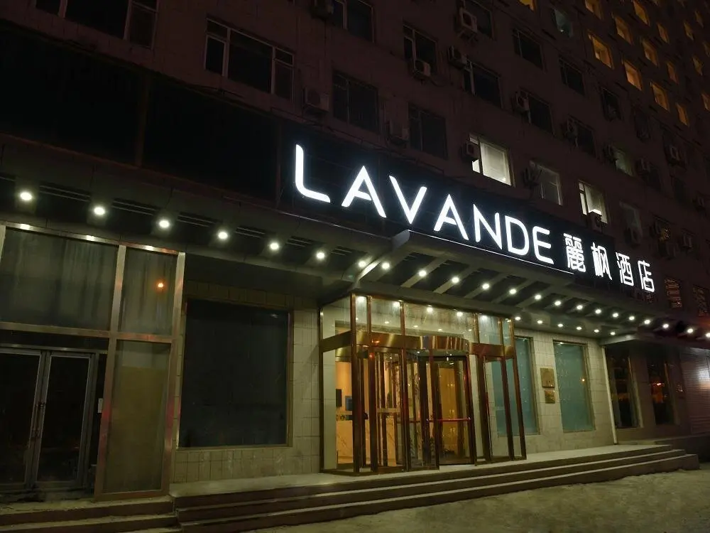 Чанчунь: Lavande Hotel·Changchun Aviation University Fanrong Road Metro Station