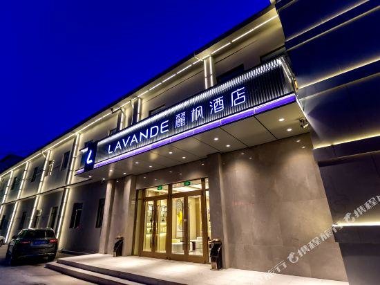 Тяньцзинь: Lavande Hotel·Tianjin West Railway Station People's Hospital Metro Station