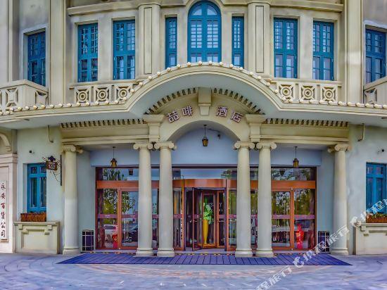 Циндао: James Joyce Coffetel Qingdao Oriental Cinema Chaoyangshan Metro Station