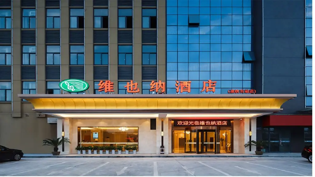 Мааньшань: Vienna International Hotel Anhui Maanshan Dangtu High-speed Railway Station
