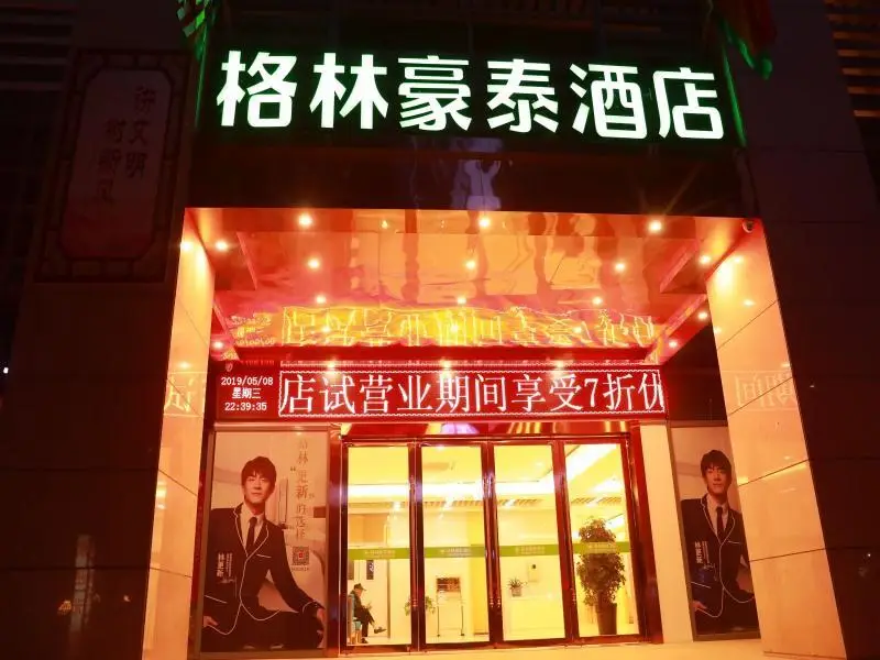 Сучжоу: GreenTree Inn Suzhou Yongqiao District Suma Park Suzhou Avenue High-speed Railway Station