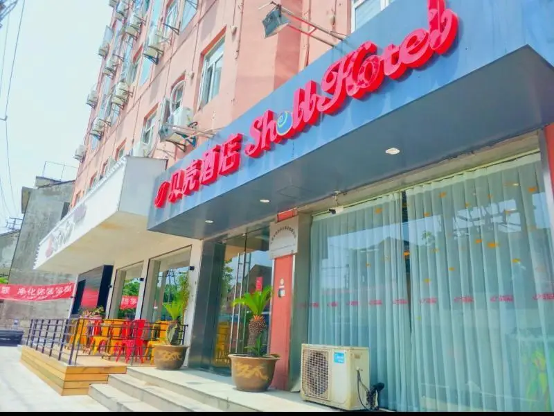 Уси: Shell Wuxi Liangxi District Zhongshan Road Hotel