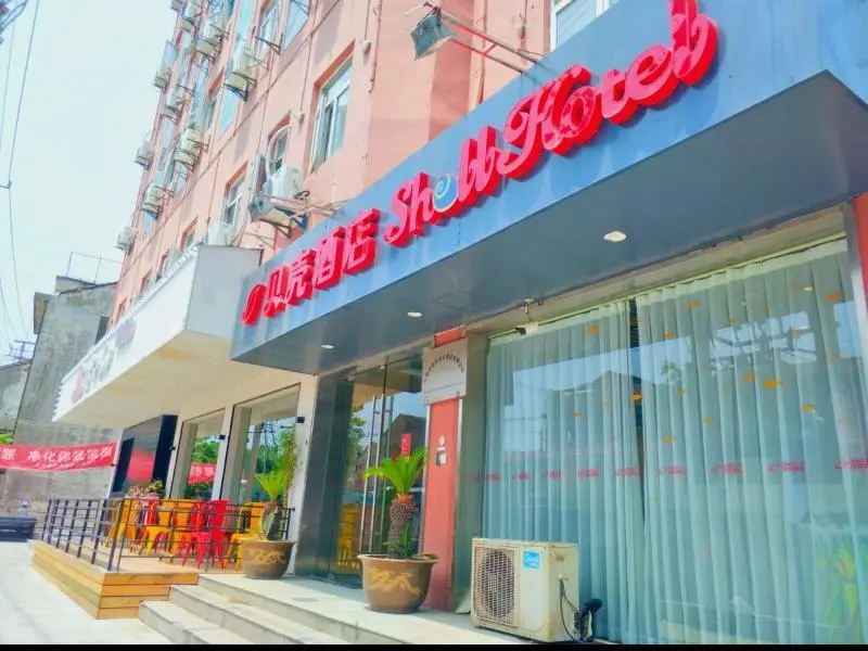 Уси: Shell Wuxi Liangxi District Zhongshan Road Hotel