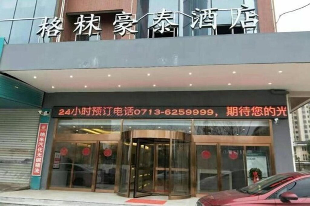 GreenTree Inn Huanggang City Wuxue City Kanjiang Avenue — фото 1