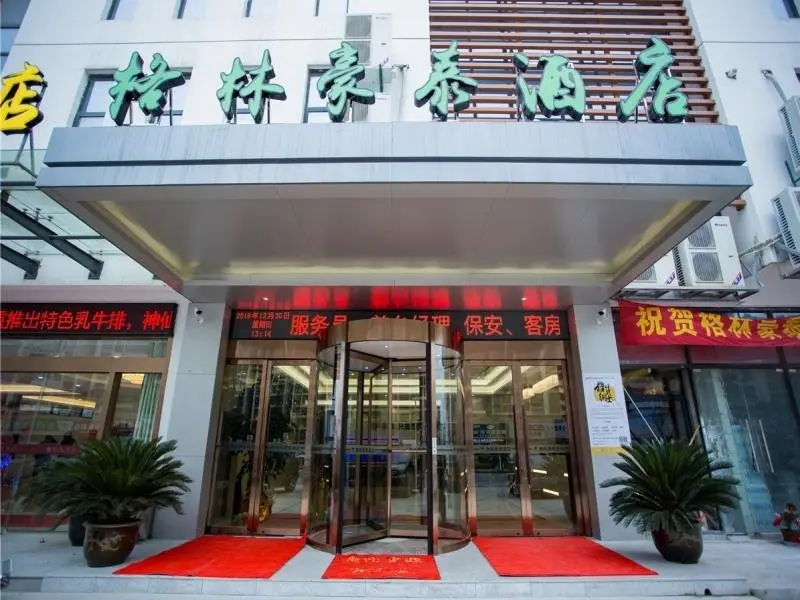 GreenTree Inn Wuxi Rongchuang cultural Tourism City Nanquan Town — фото 1