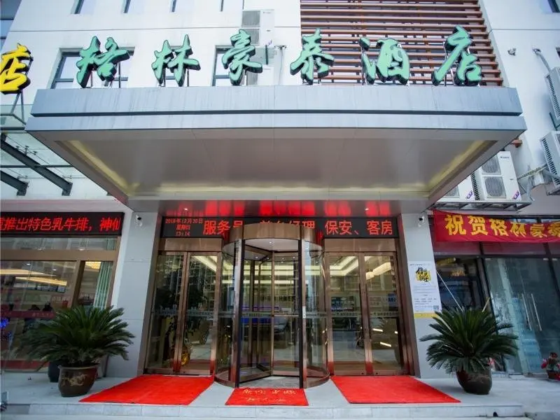 Уси: GreenTree Inn Wuxi Rongchuang cultural Tourism City Nanquan Town