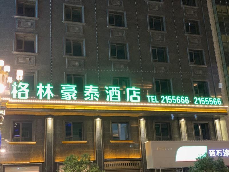 GreenTree Inn Ningde Zhouning Country Qiaonan Street — фото 1