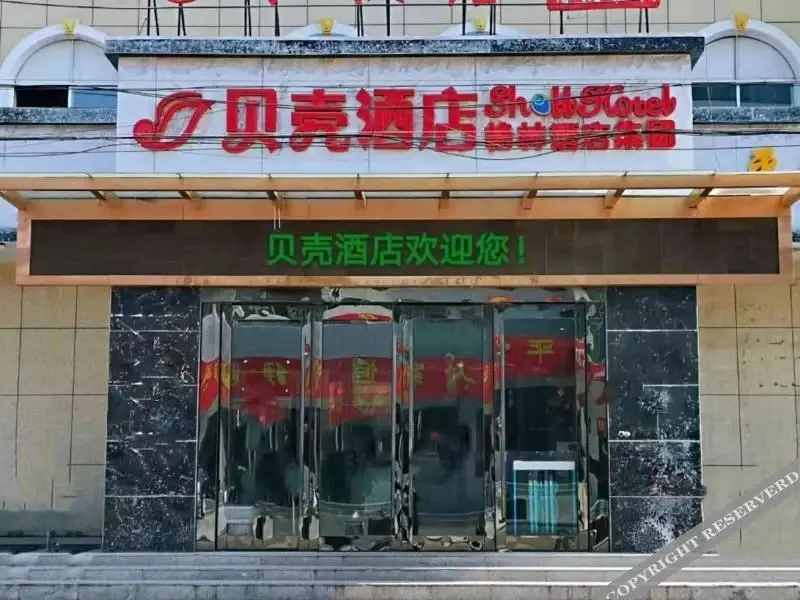 Янчжоу: Shell Yangzhou Slender West Lake JianGYAng Pioneer Park Hotel