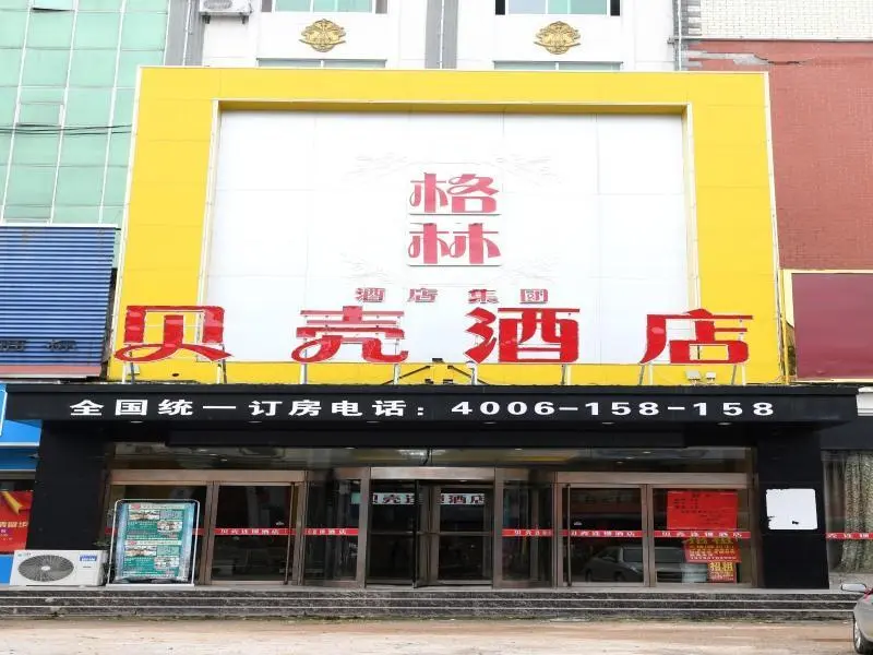 Сяоган: Shell Fuzhou Dongxiang District Railway Station Longshan Nan Road Hongxin Business City Hotel