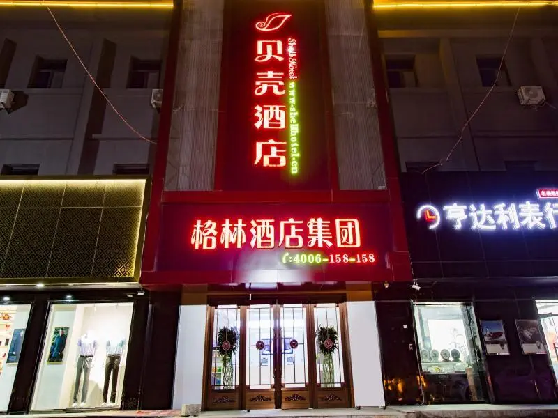 Тайан: Shell Tai'an Dongping County Xishan Road Ruyuan City Square Dongyue Plaza
