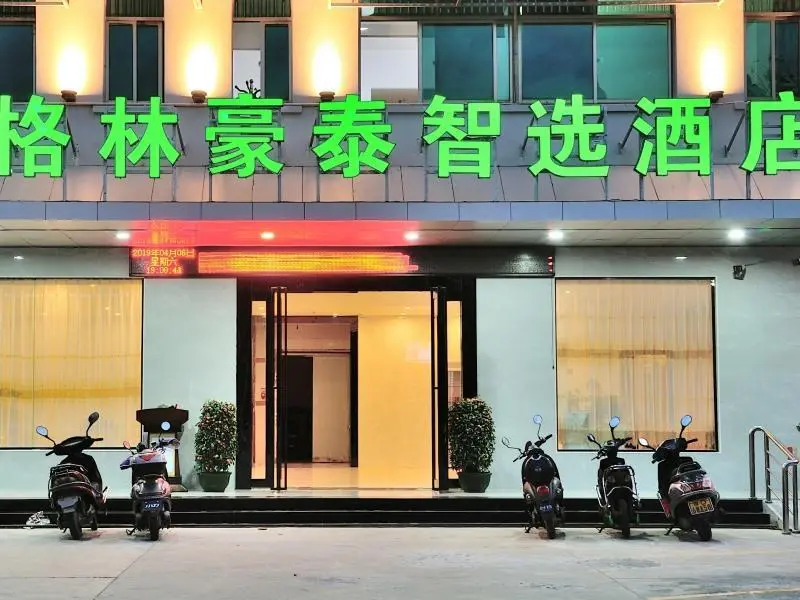 Басуо: GreenTree Inn Express Dongfang Avenue High-Speed Railway Station
