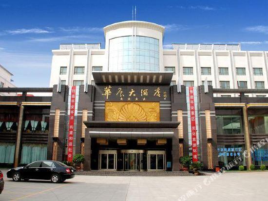 Пинлян: Huachen Hotel