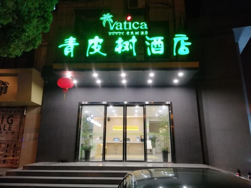 Хэфэй: Vatica Hefei Feidong County Yuzhou Central Square Hotel