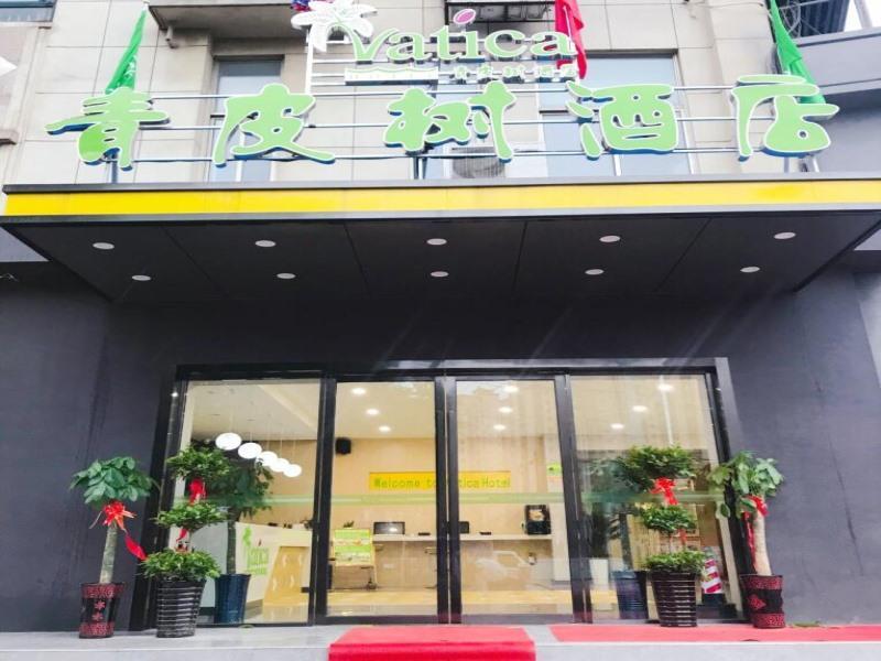 Хэфэй: Vatica Hefei Feidong County Yuzhou Central Square Hotel