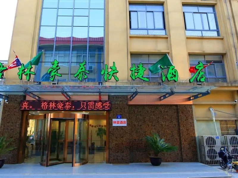 Уси: GreenTree Inn Wuxi Jiangyin City Ligang Town Chenshu Road