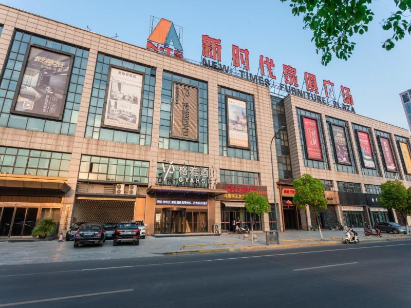 GYA Changzhou Wujin District Hutang New Era Furniture Plaza Hotel — фото 1