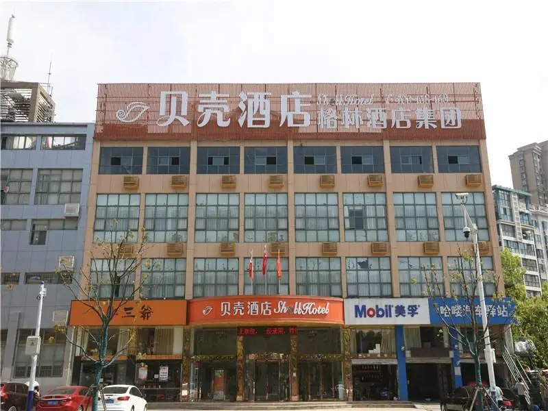 Хэфэй: Shell Hefei Economic Development Zone Mingzhu Square Jinzhai Nan Road
