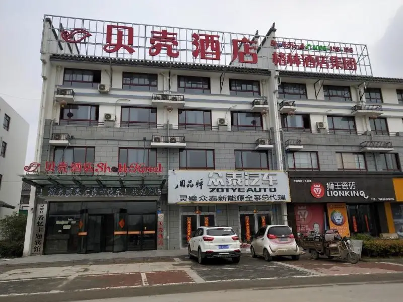 Сучжоу: Shell Suzhou City Lingbi County Yingbin Avenue Yingbin Town Hotel