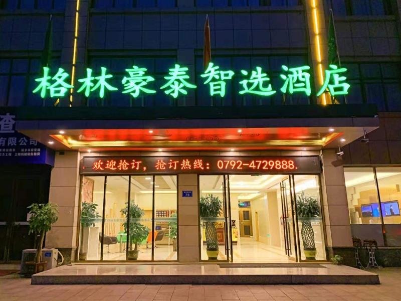 Цзюцзян: GreenTree Inn Express Gongqing City Nanchang University