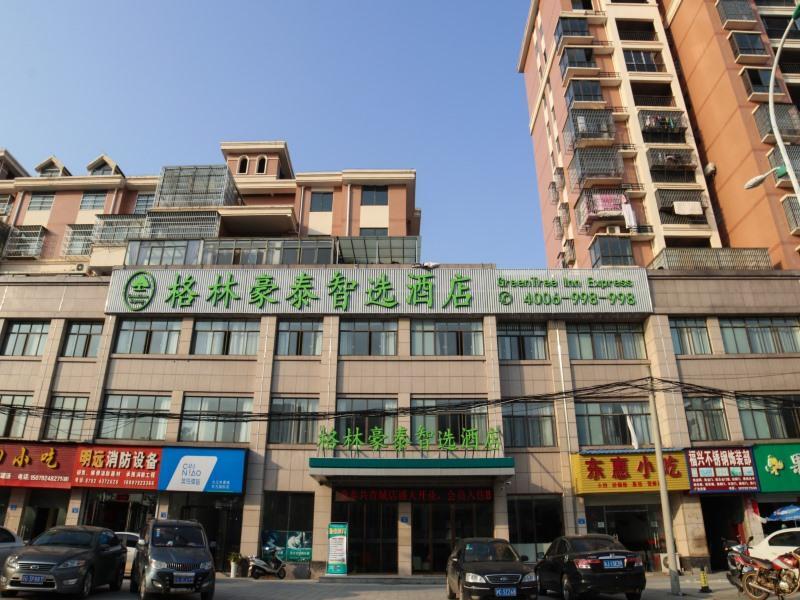 GreenTree Inn Express Gongqing City Nanchang University — фото 1