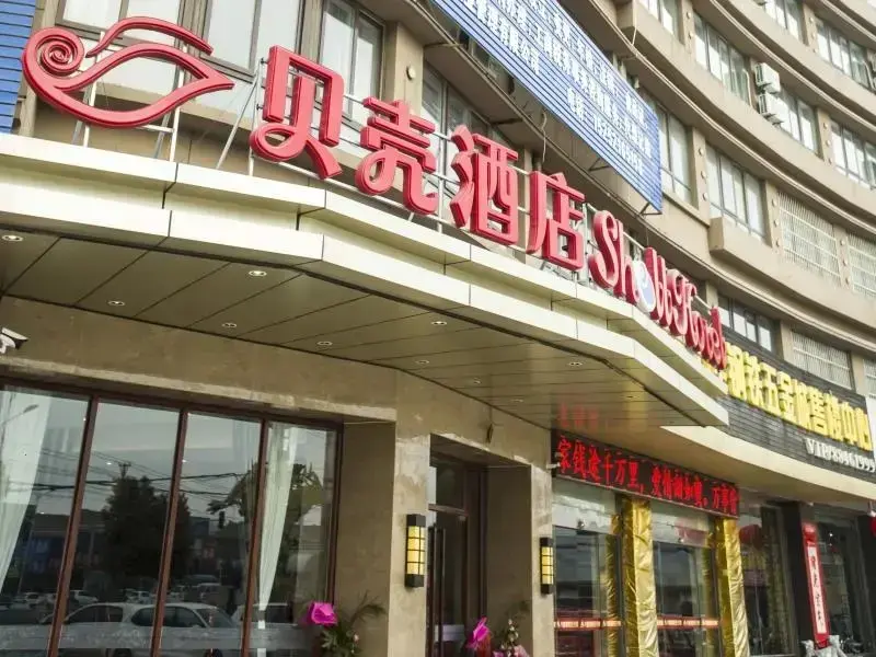 Сюйчжоу: Shell Xuzhou Suining County Bali Electrical and Mechanical City Hotel