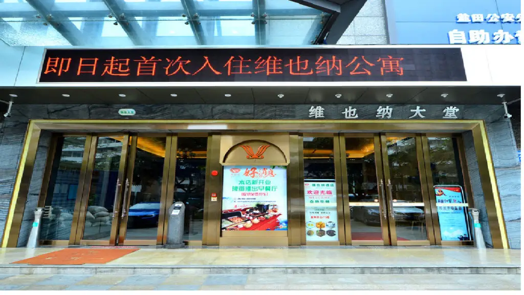 Шэньчжэнь: Vienna Classic Hotel Shenzhen Zhongying Street