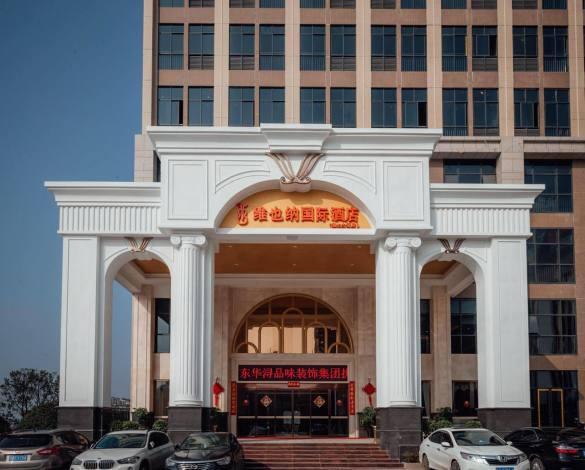 Хэнъян: Vienna International Hotel Hengyang Chuanshan Avenue