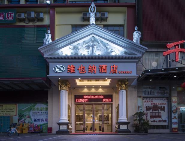 Цюнхай: Vienna Hotel Hai"Nan Qionghai Jiaji Town Yinhai Road