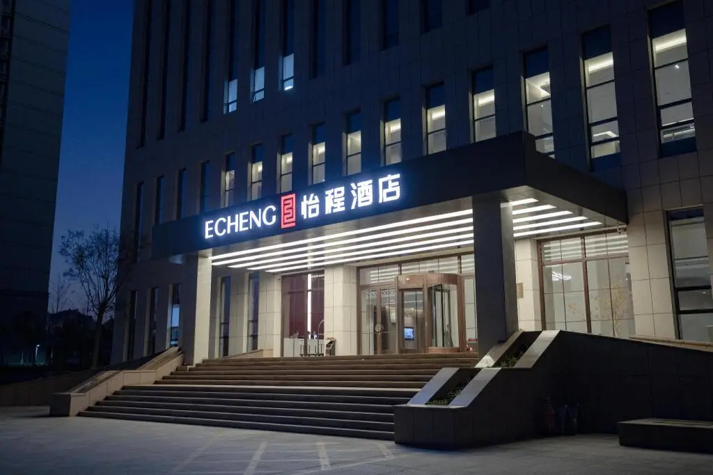 Дунъин: Echeng Hotel Dongying Kenli Destrict Government