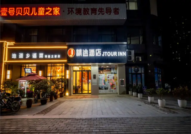 Ухань: Jtour Inn Wuhan Shiming Inn