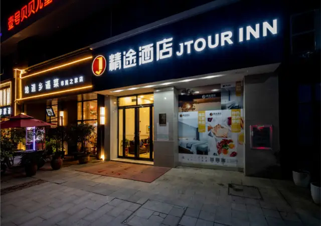 Jtour Inn Wuhan Shiming Inn — фото 1