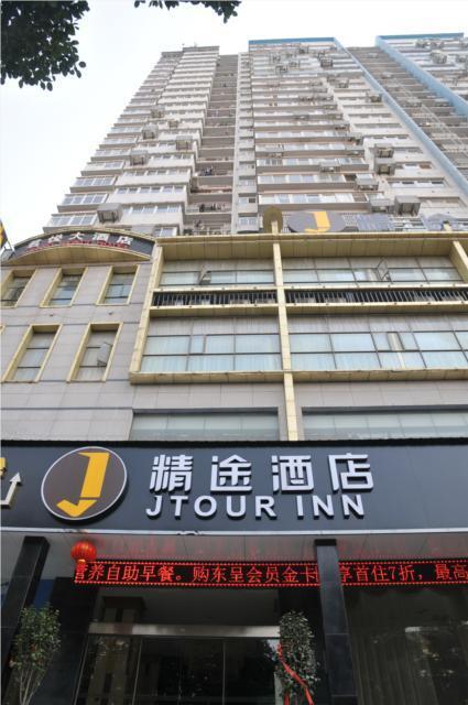 Хуанши: Jtour Inn Huangshi Hangzhou West Road