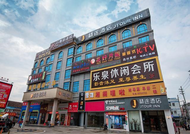 Фошань: Jtour Inn Foshan Xingui Commercial Plaza