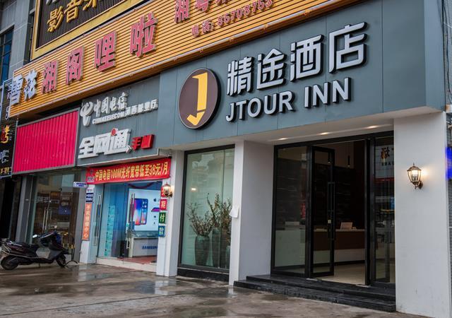 Фошань: Jtour Inn Foshan Xingui Commercial Plaza