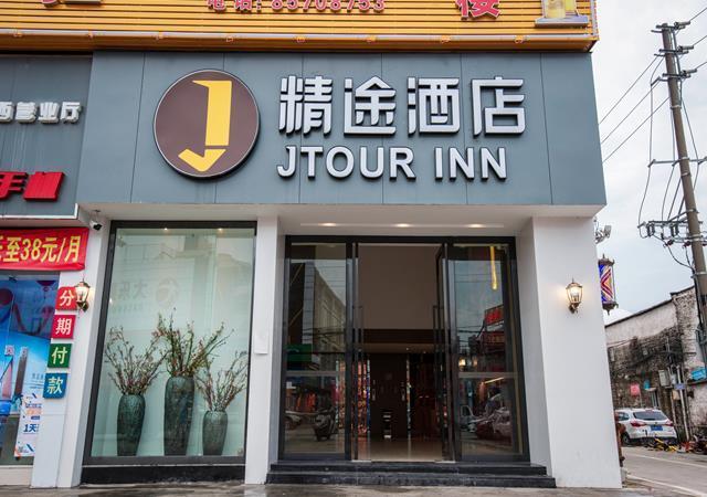 Фошань: Jtour Inn Foshan Xingui Commercial Plaza