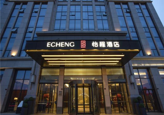 Echeng Hotel Guiyang Exhibition Center Financial City — фото 1