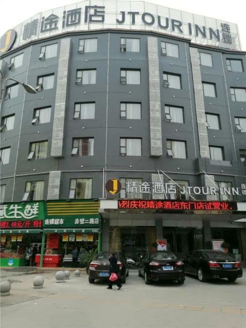 Хуанган: Jtour Inn Huanggang Wanda Plaza