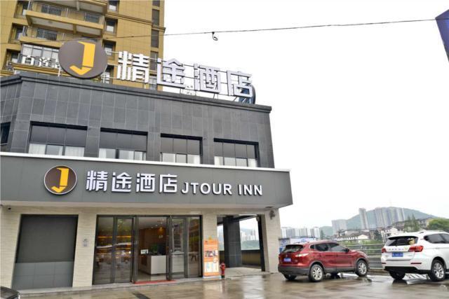 Сяньнин: Jtour Inn Xianning Chibiyiqiao North