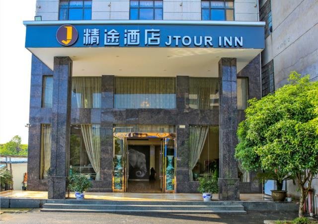 Ичунь: Jtour Inn Fengcheng Railway Station Jianyi Avenue Xincheng