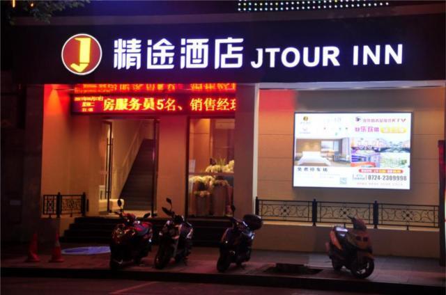 Цзинмэнь: Jtour Inn Jinmeng Zhongtian Street Moer City
