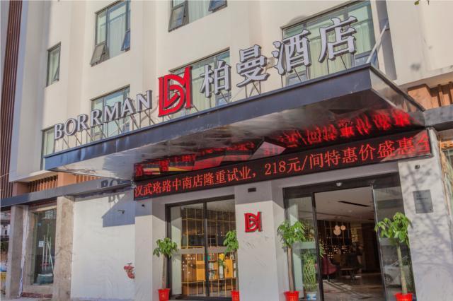 Borrman Hotel Wuhan Zhongnan Metro Station — фото 1