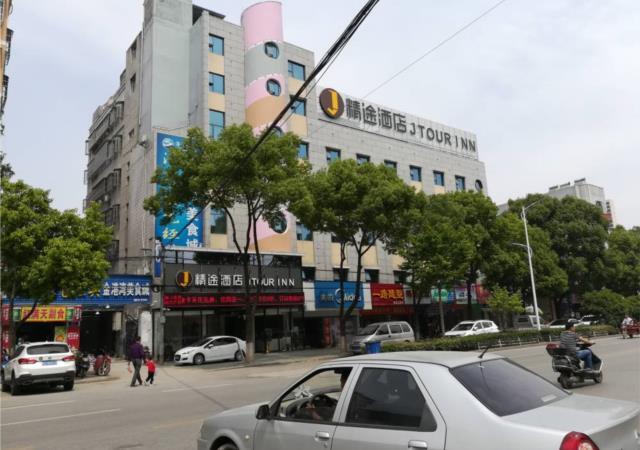 Хуанган: Jtour Inn Huanggang Hongan Lieshi Lingyuan